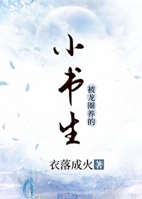 师祖暗恋我好多年